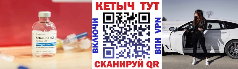 Кетамин ketamine  Купить закладки  Гусиноозёрск 