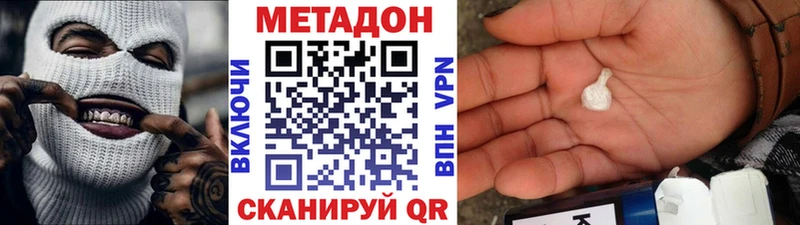 МЕТАДОН кристалл  Купить закладки  Гусиноозёрск 